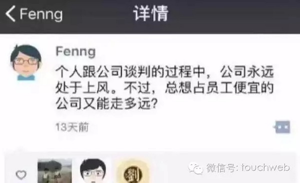 冯大辉离职背后:难掩丁香园未上市期权难套现尴尬