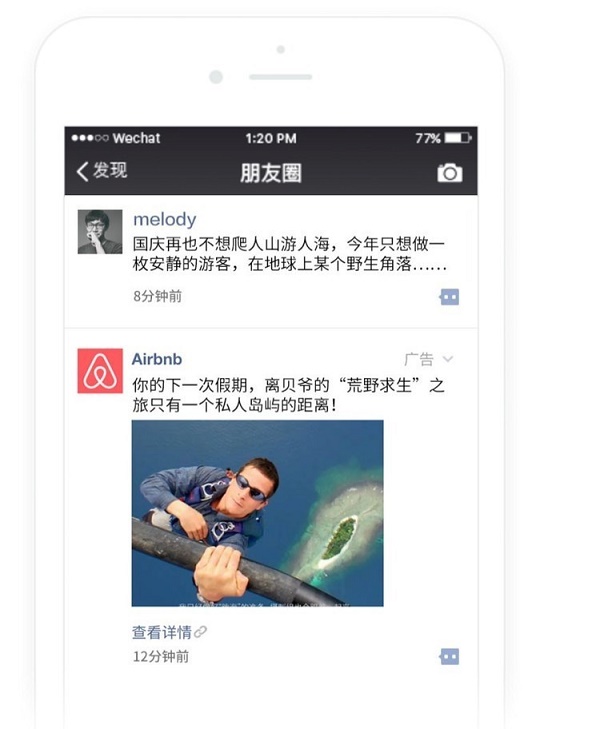 9 月 1 日起,朋友圈广告不是你想发就能发了