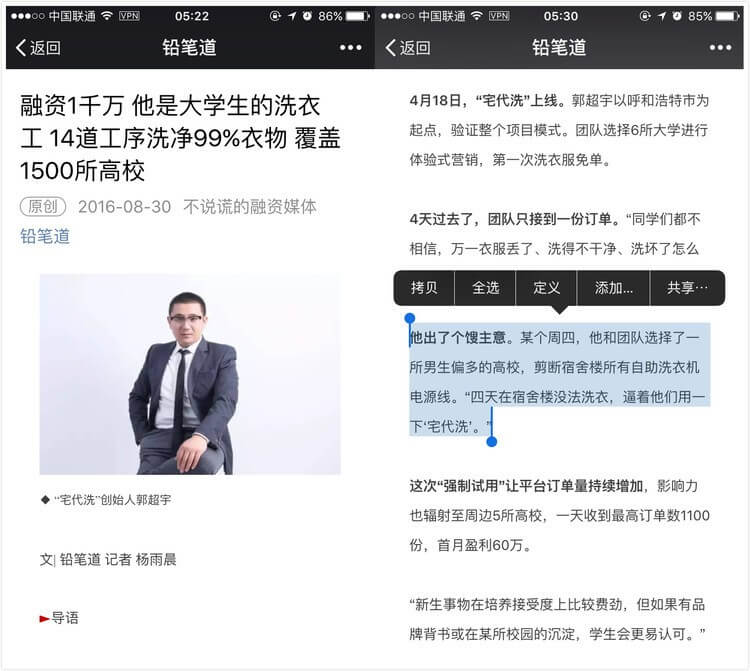 评论：请别再把“创业”当成突破底线的裹羞布