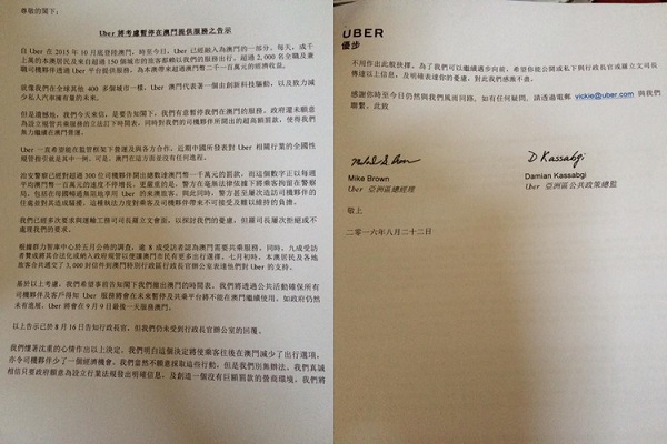 溃败？ Uber 宣布下月撤出澳门