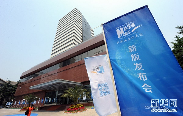 新华网 IPO 获批：机遇和风险并存