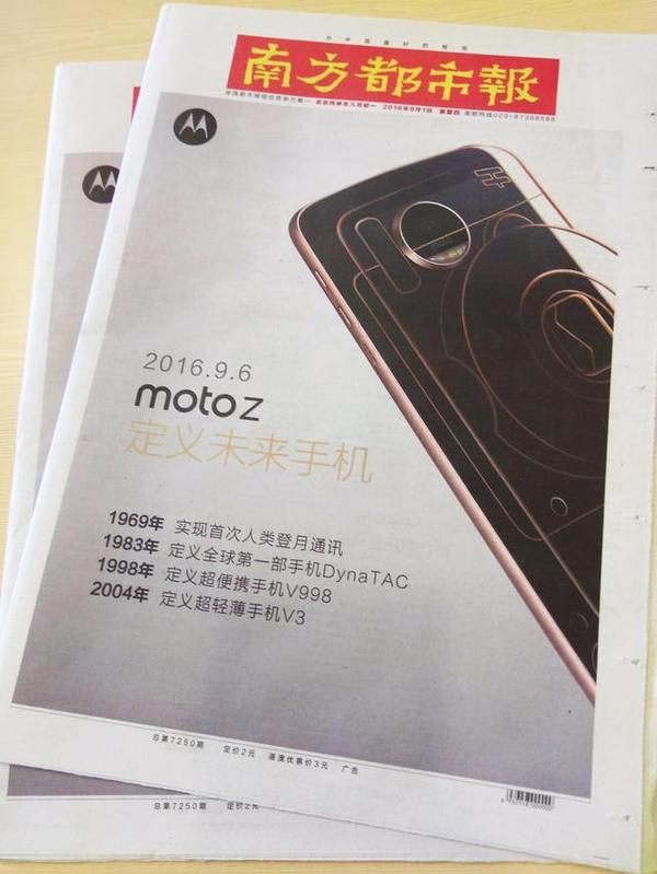 Moto 登陆《南都》背后,是国际手机品牌的双雄对决?