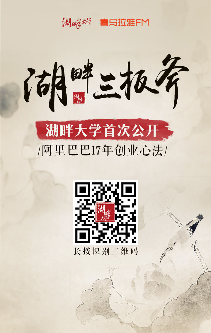 内容付费时代到来,马云和湖畔大学也来凑了热闹