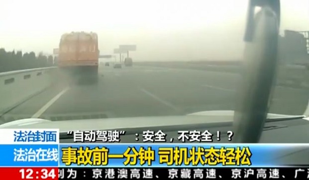 又一起悲剧,中国发生特斯拉自动驾驶致死事故