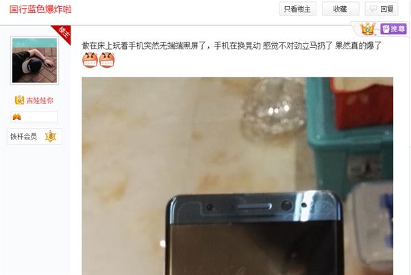 中国首例爆炸事件!国行版三星 Note 7 爆炸