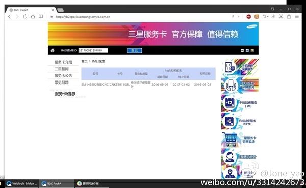 中国首例爆炸事件!国行版三星 Note 7 爆炸