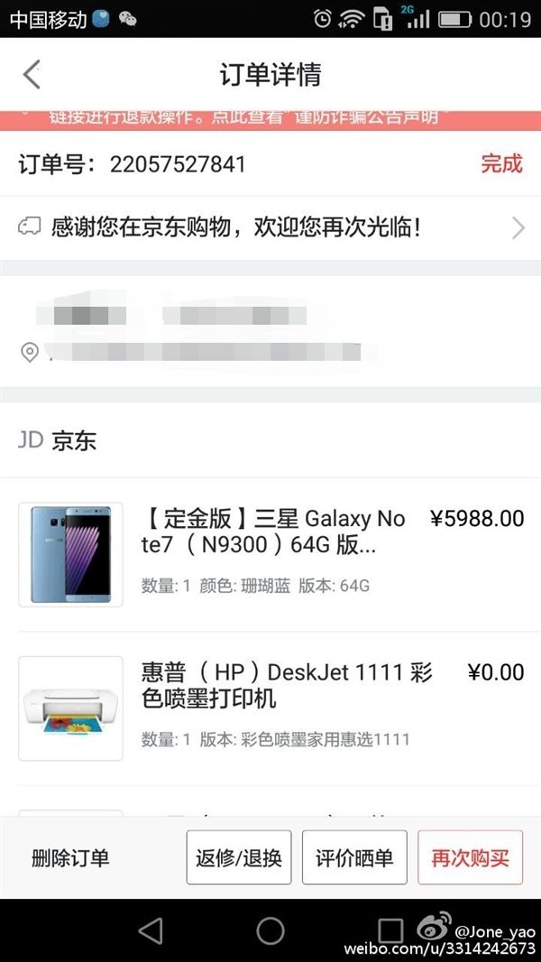 中国首例爆炸事件!国行版三星 Note 7 爆炸