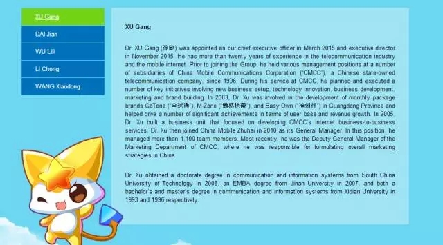 那些年，奔向互联网和 IT 行业的运营商大佬