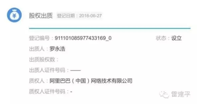 情怀败给了现实：罗永浩的锤子手机 2015 年亏损达 4.6 亿