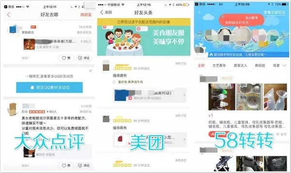三节课：关于微信小程序（应用号）的全部看法和建议