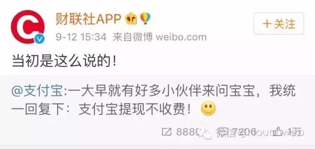 支付宝遭“打脸”：说好的提现不收费 才半年就变了