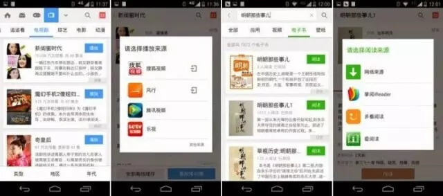 一个应用搜索整部手机的内容?Google 想要拆掉 App 之间的墙