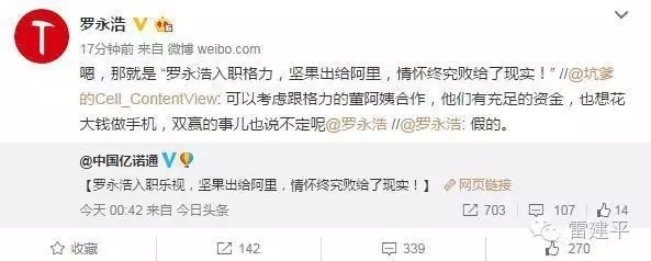 情怀败给了现实：罗永浩的锤子手机 2015 年亏损达 4.6 亿