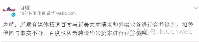 旋涡中的百度外卖:高层持续调整,美团点评战争才能换和平