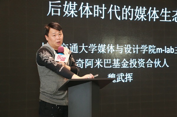 魏武挥：内容创业之夏