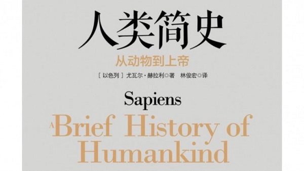 除了《人类简史》,微信张小龙还读过哪些书?