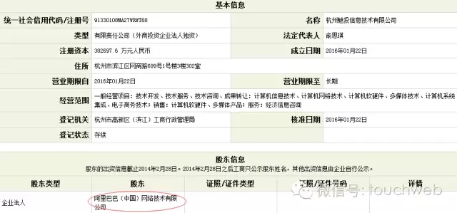 爆料！魅族 2015 年净亏 10.3 亿 阿里占股近 30%