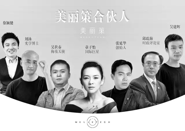 美丽策张延华:极客范儿的美容硬件闯入者