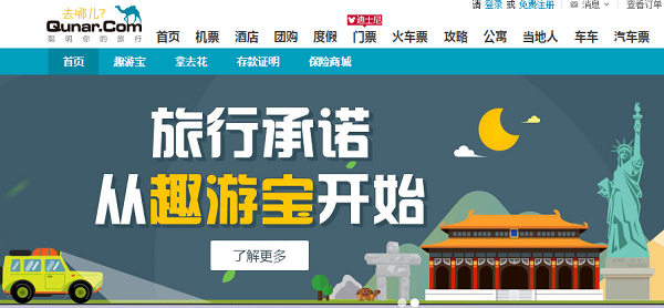 OTA 们都在怎样做互联网金融,对扭亏有帮助吗?