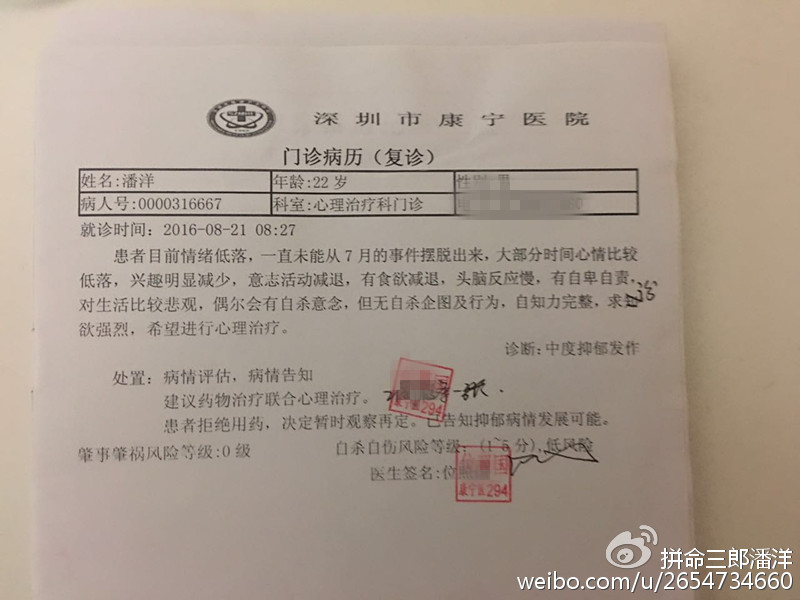 前阿里员工被逼“自杀”,阿里还有人性吗?