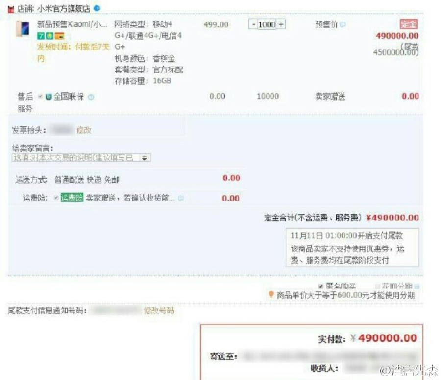 小米被爆双11存刷单嫌疑,四连冠水分几何?