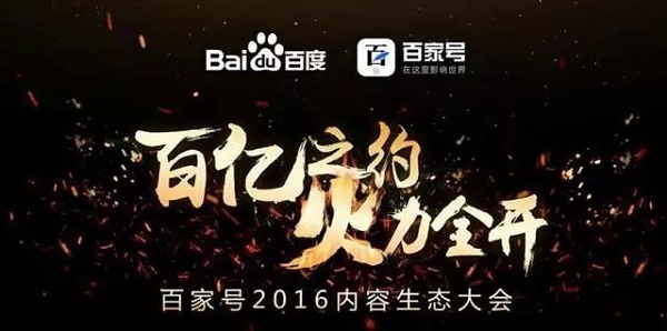 BAT 内容生态对比：无所不在的内容背后是什么生意？