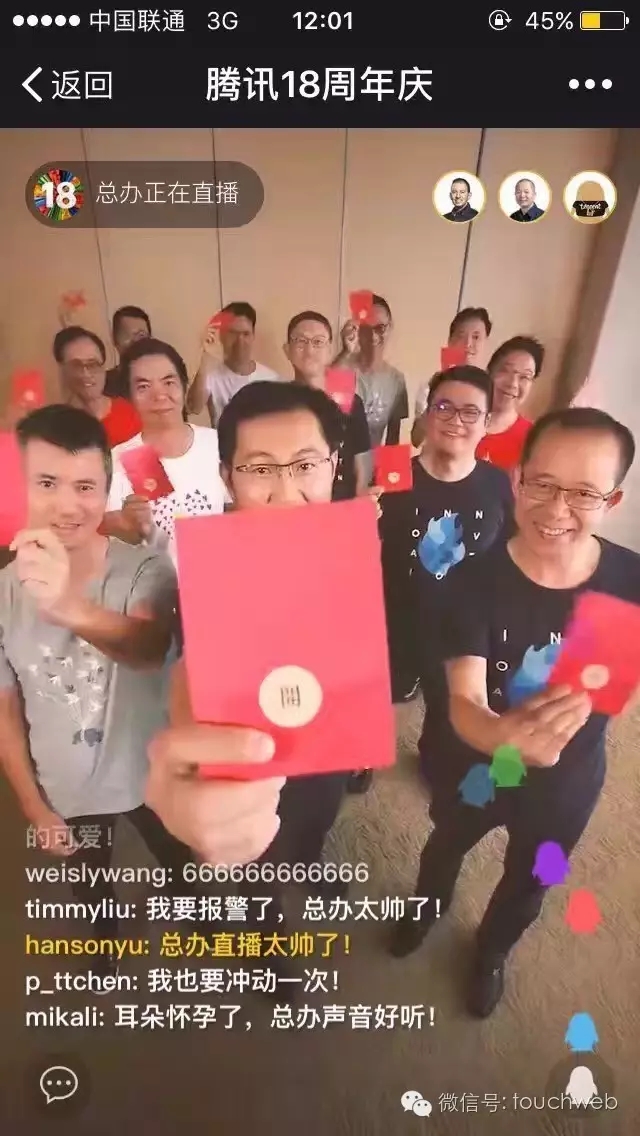 马化腾太豪气!授予员工每人 300 股腾讯股票,价值 15 亿