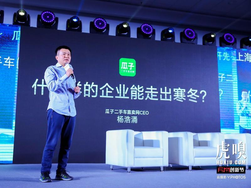 杨浩涌：创业者的“过冬”攻略